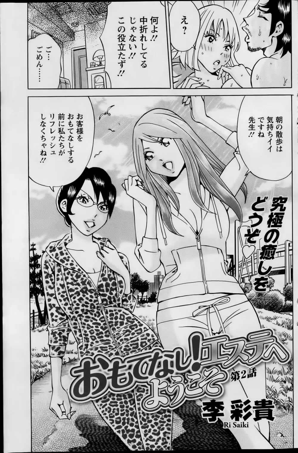 アクションピザッツスペシャル 2014年1月号 Page.147