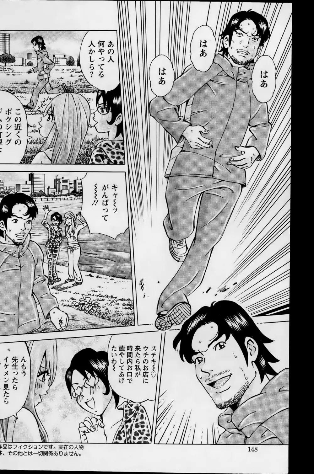 アクションピザッツスペシャル 2014年1月号 Page.148