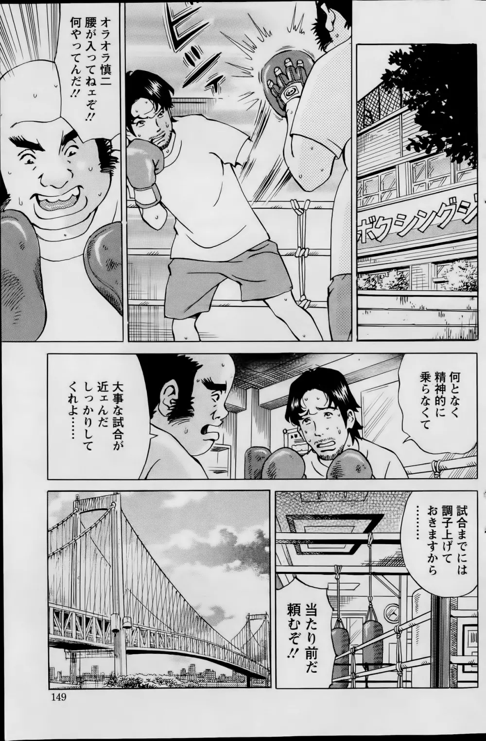 アクションピザッツスペシャル 2014年1月号 Page.149