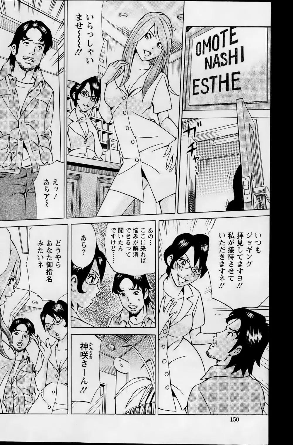 アクションピザッツスペシャル 2014年1月号 Page.150