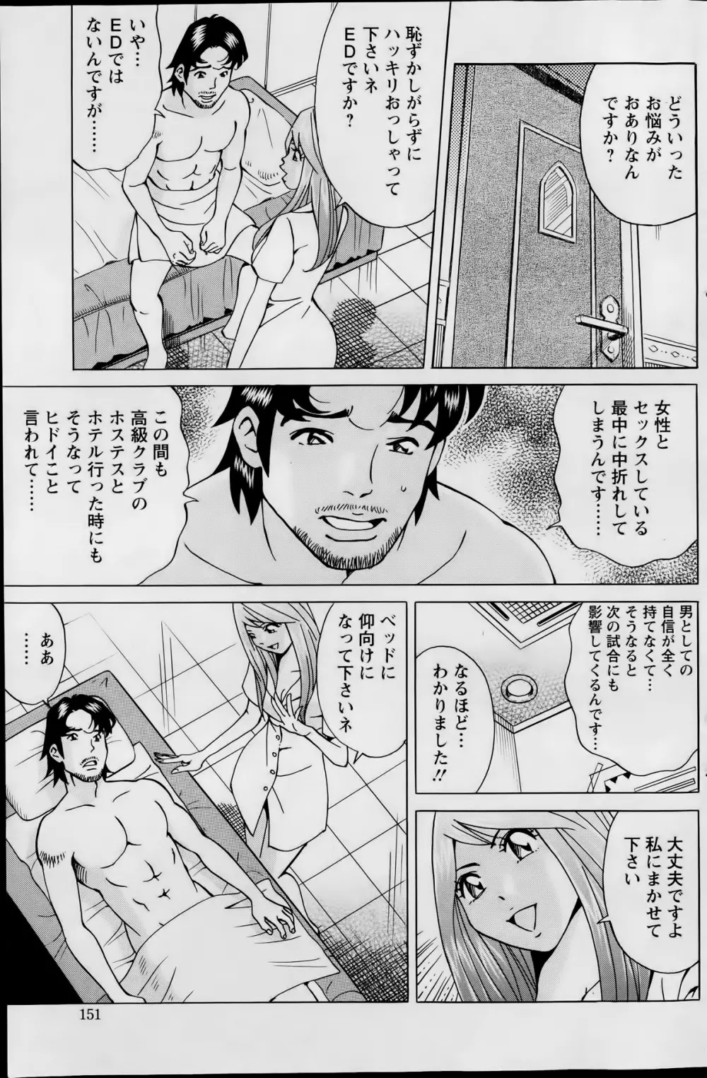アクションピザッツスペシャル 2014年1月号 Page.151