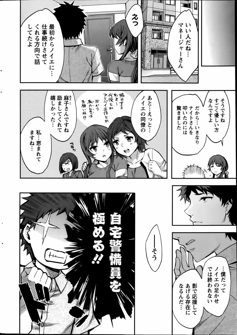 アクションピザッツスペシャル 2014年1月号 Page.16