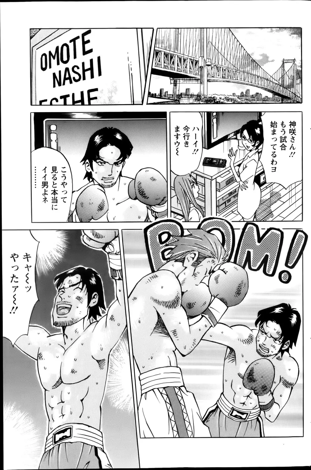 アクションピザッツスペシャル 2014年1月号 Page.161