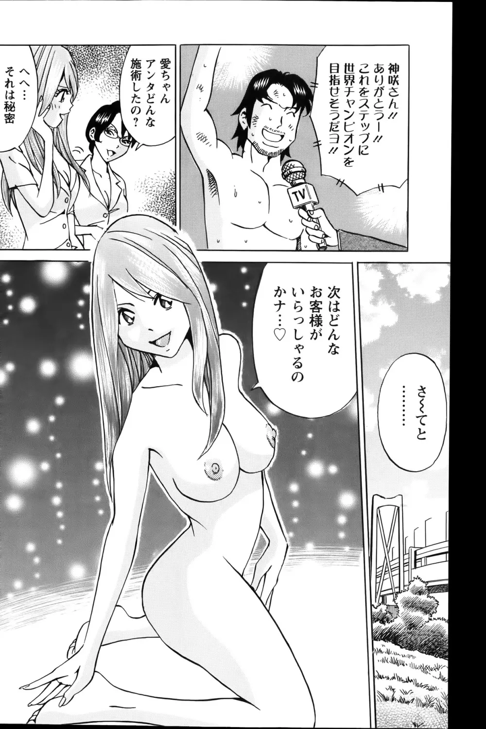 アクションピザッツスペシャル 2014年1月号 Page.162