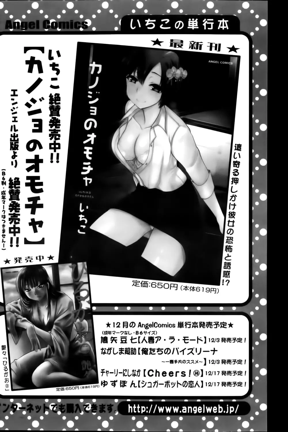 アクションピザッツスペシャル 2014年1月号 Page.164