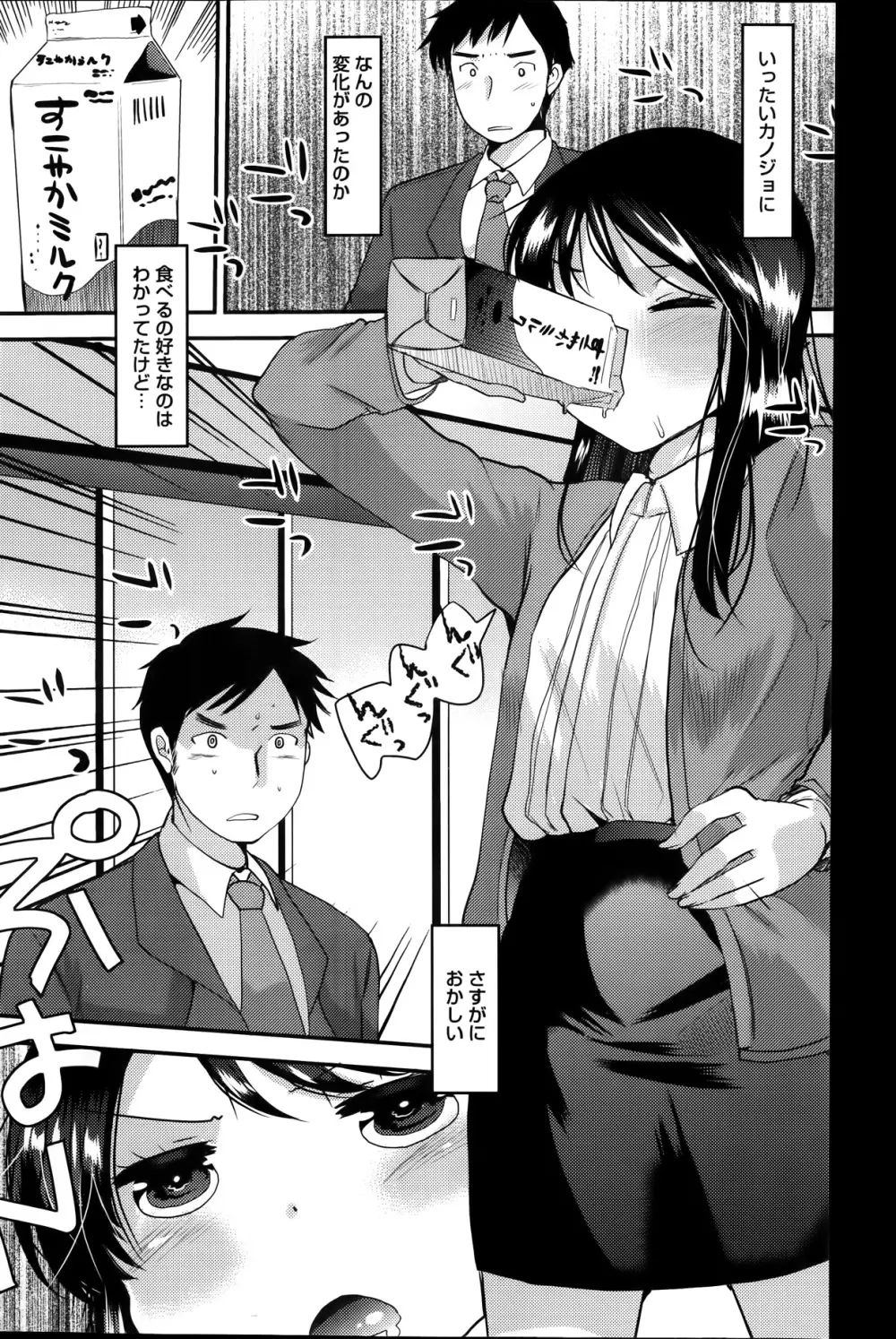 アクションピザッツスペシャル 2014年1月号 Page.166