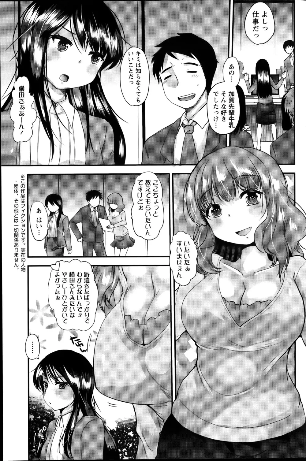 アクションピザッツスペシャル 2014年1月号 Page.167