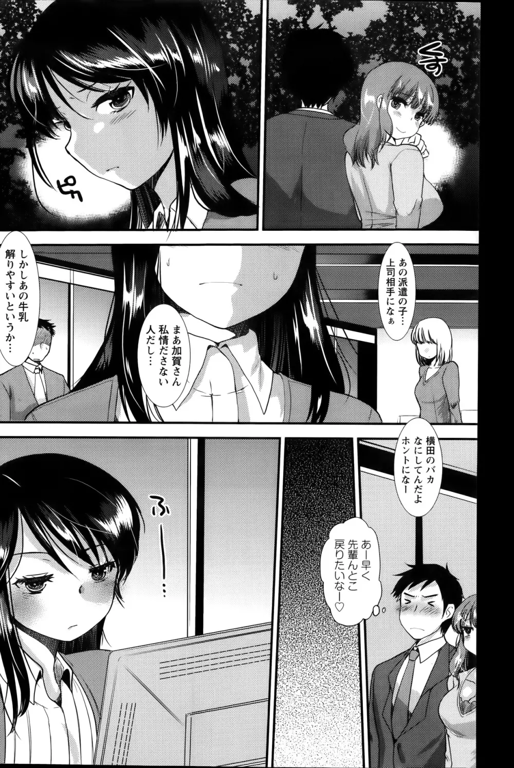 アクションピザッツスペシャル 2014年1月号 Page.168