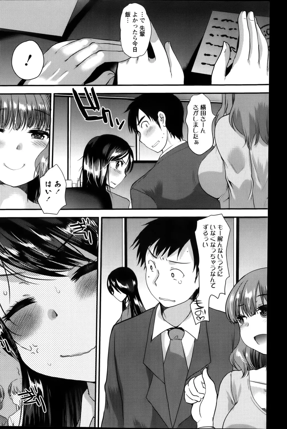 アクションピザッツスペシャル 2014年1月号 Page.170