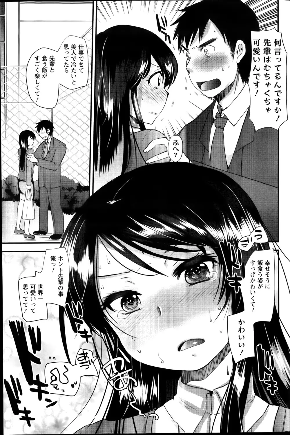 アクションピザッツスペシャル 2014年1月号 Page.173