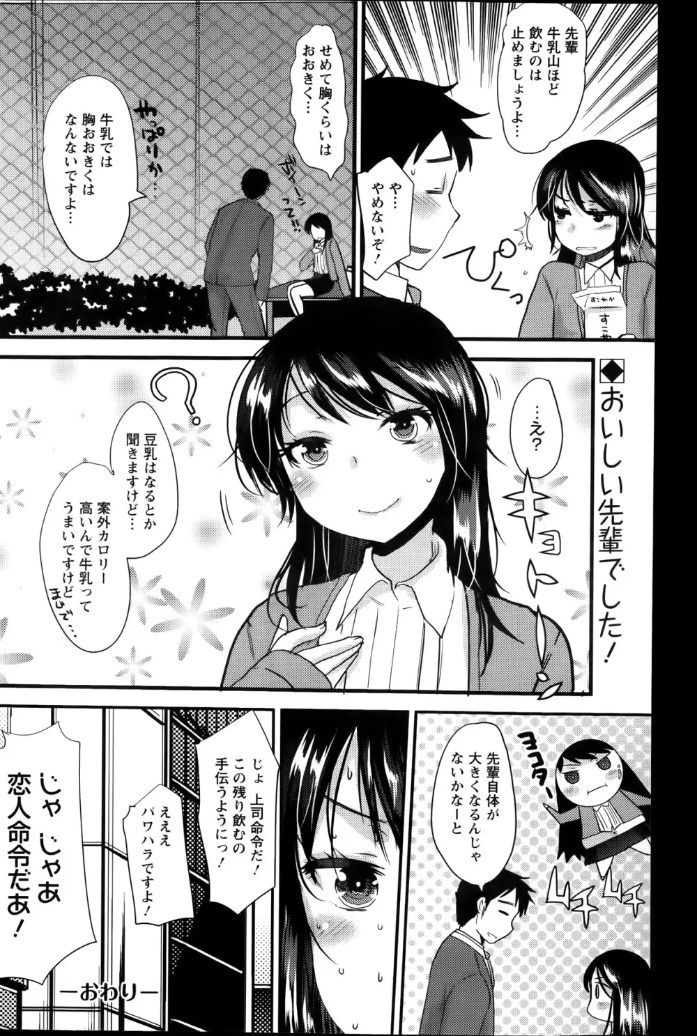 アクションピザッツスペシャル 2014年1月号 Page.180