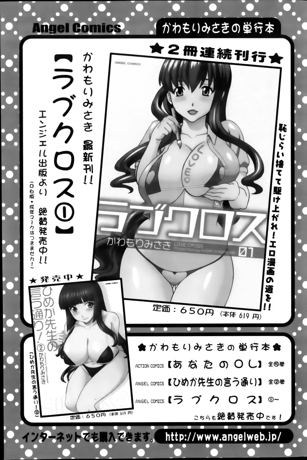 アクションピザッツスペシャル 2014年1月号 Page.181
