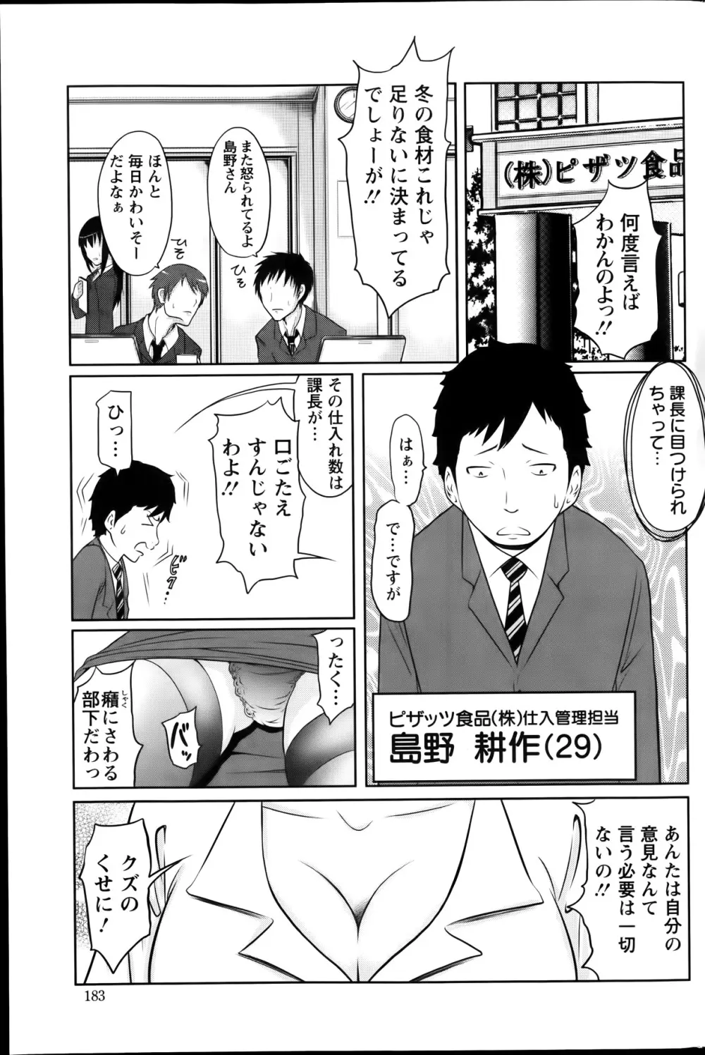 アクションピザッツスペシャル 2014年1月号 Page.183