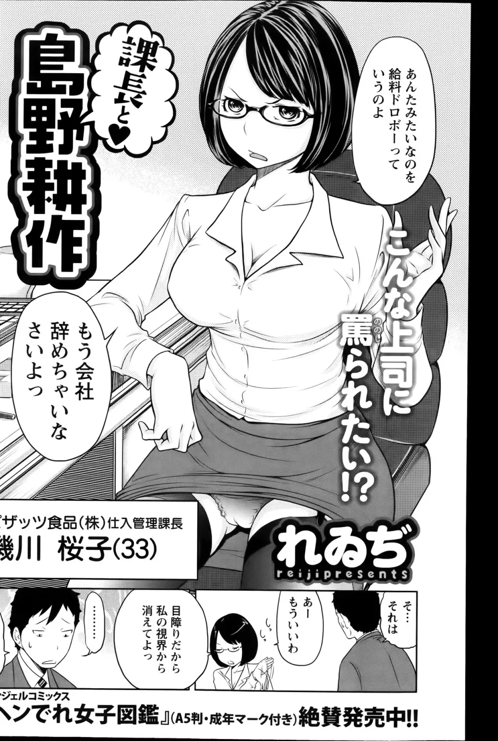 アクションピザッツスペシャル 2014年1月号 Page.184