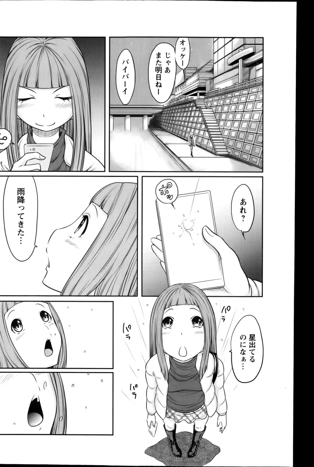 アクションピザッツスペシャル 2014年1月号 Page.186