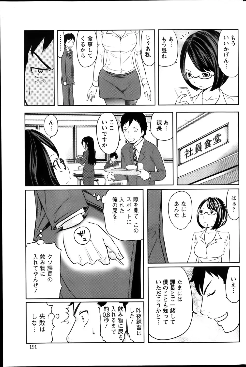 アクションピザッツスペシャル 2014年1月号 Page.191