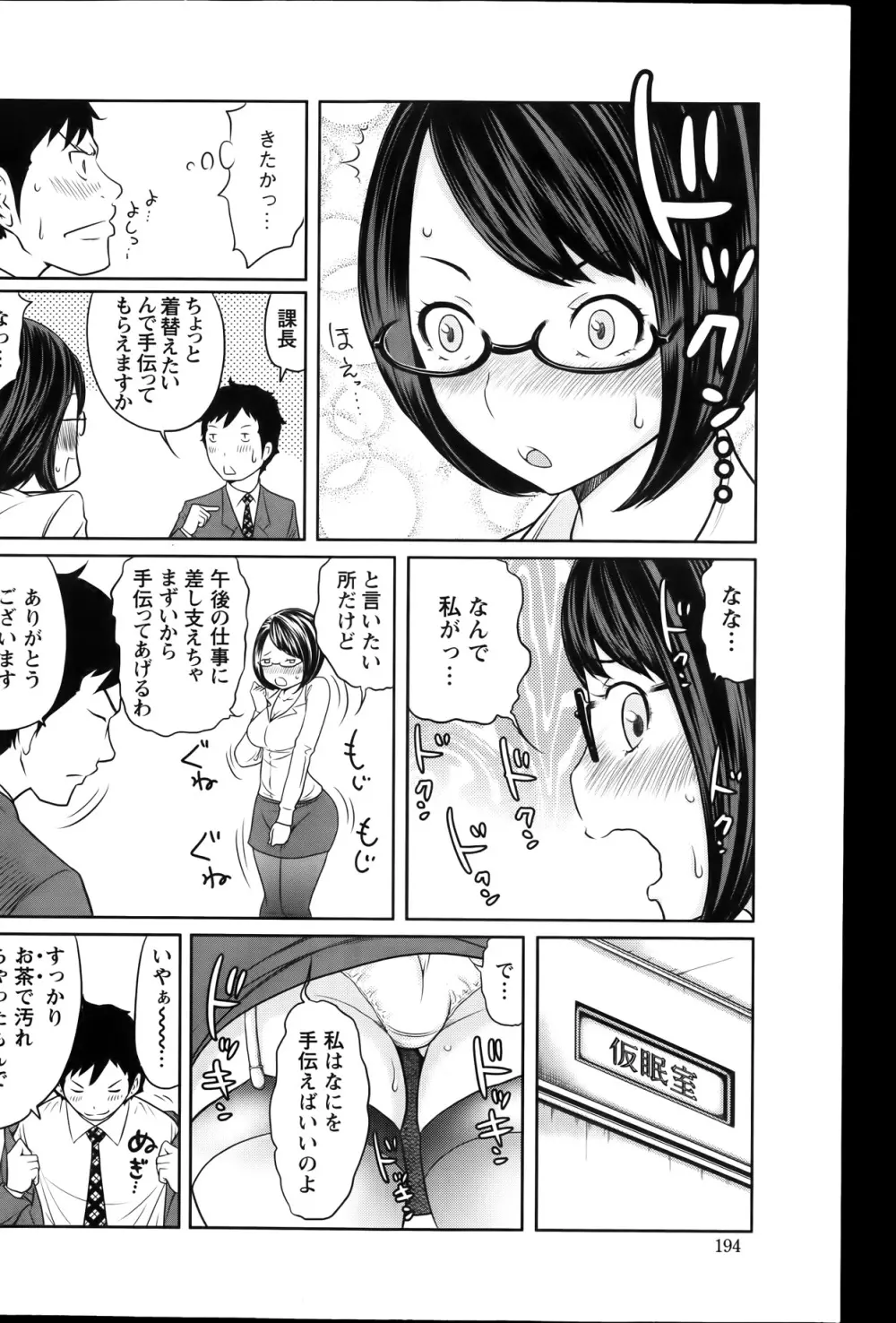 アクションピザッツスペシャル 2014年1月号 Page.194