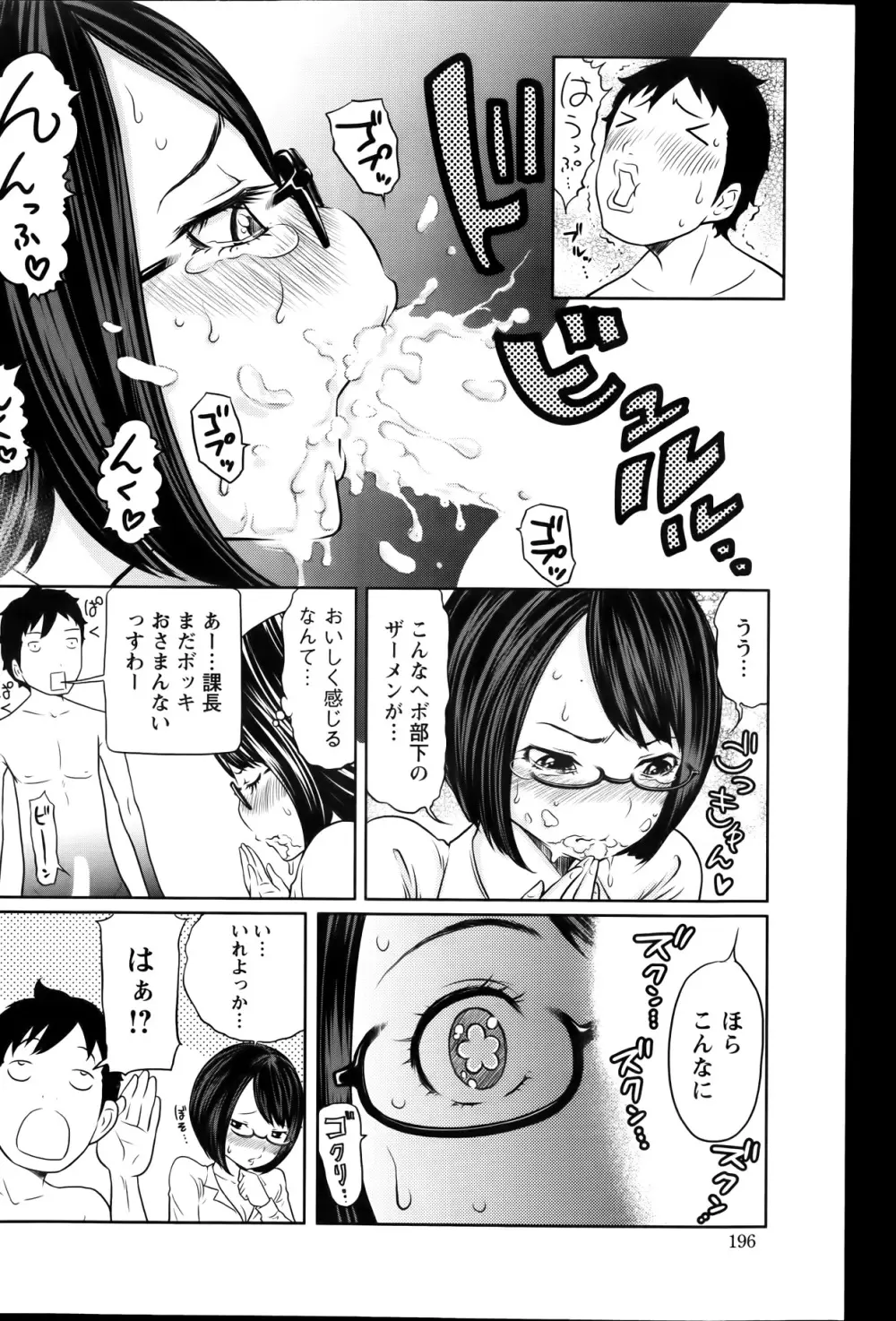 アクションピザッツスペシャル 2014年1月号 Page.196