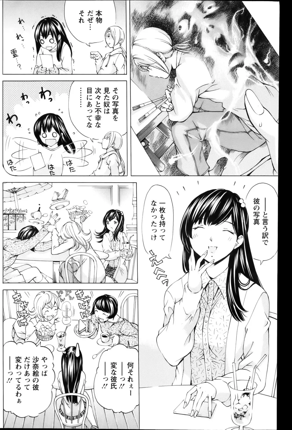 アクションピザッツスペシャル 2014年1月号 Page.204