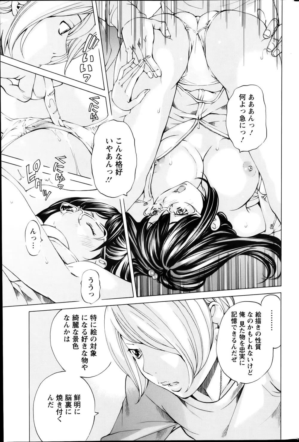 アクションピザッツスペシャル 2014年1月号 Page.209