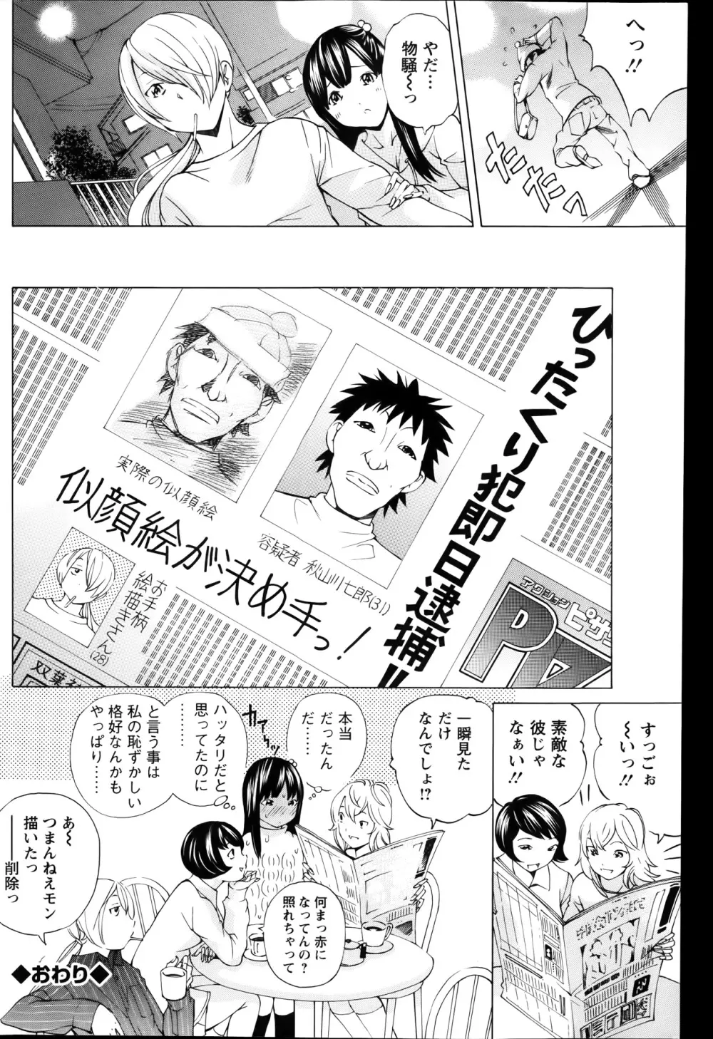アクションピザッツスペシャル 2014年1月号 Page.216
