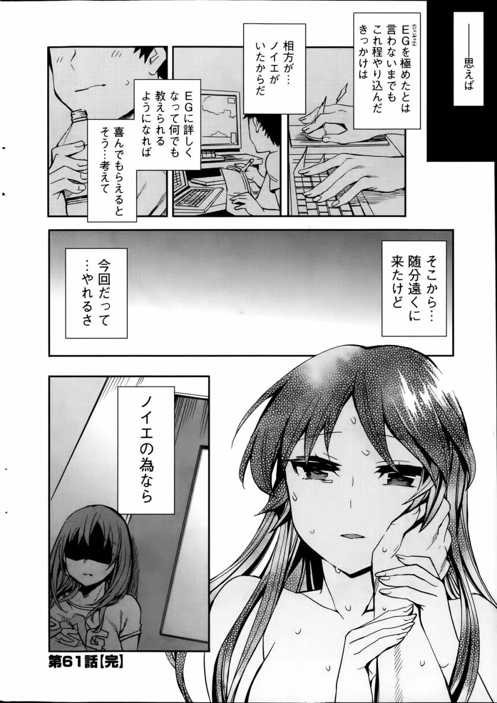 アクションピザッツスペシャル 2014年1月号 Page.22