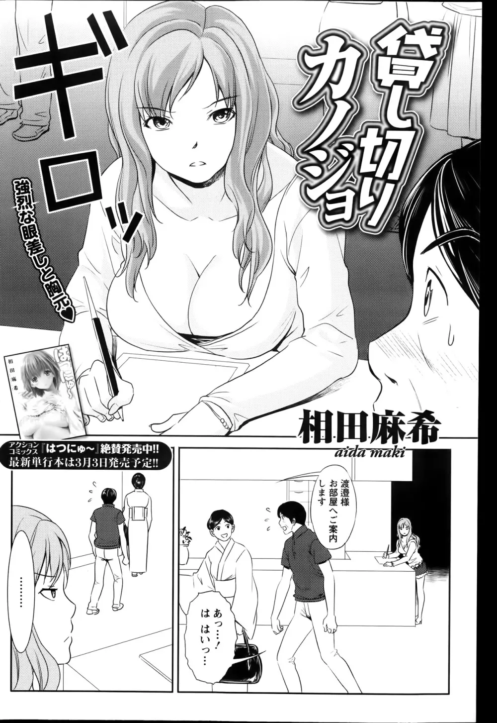 アクションピザッツスペシャル 2014年1月号 Page.220