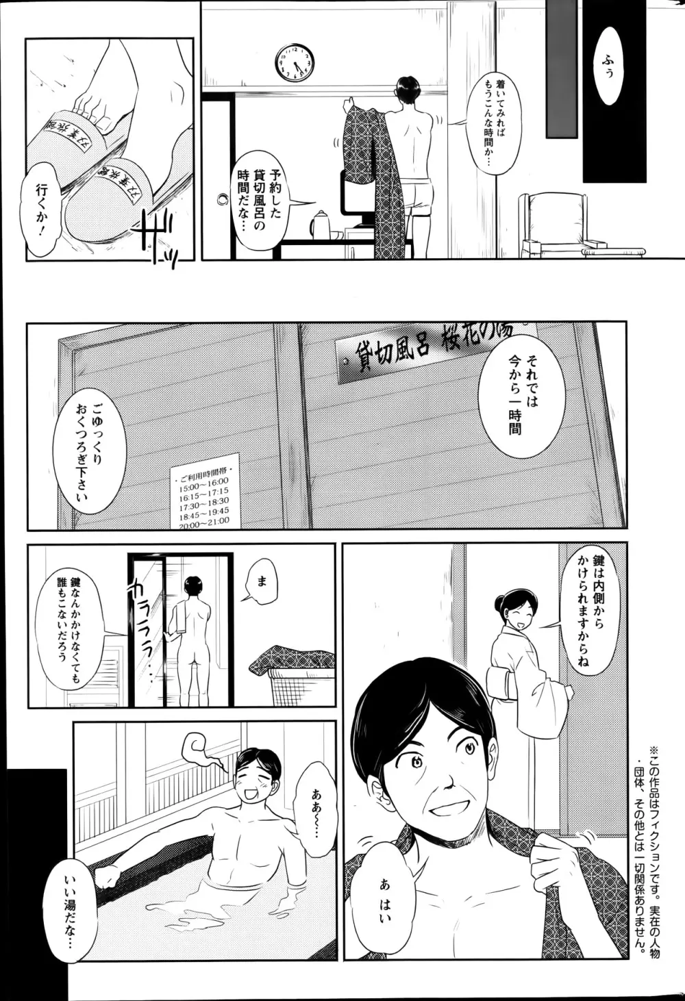 アクションピザッツスペシャル 2014年1月号 Page.221
