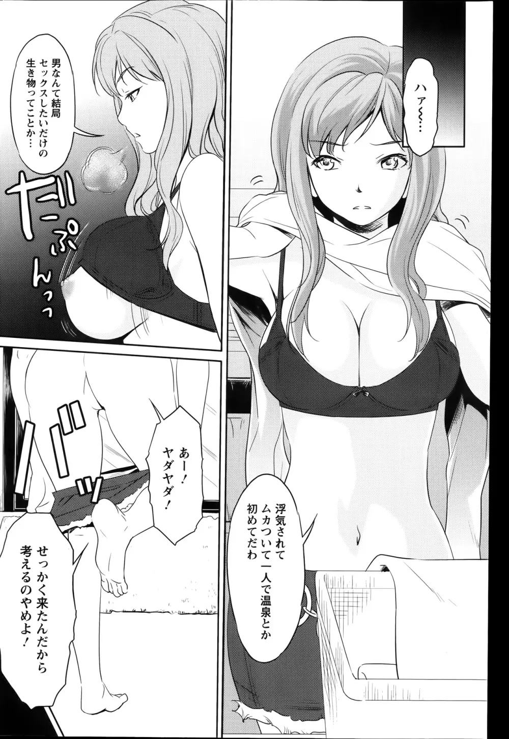 アクションピザッツスペシャル 2014年1月号 Page.222