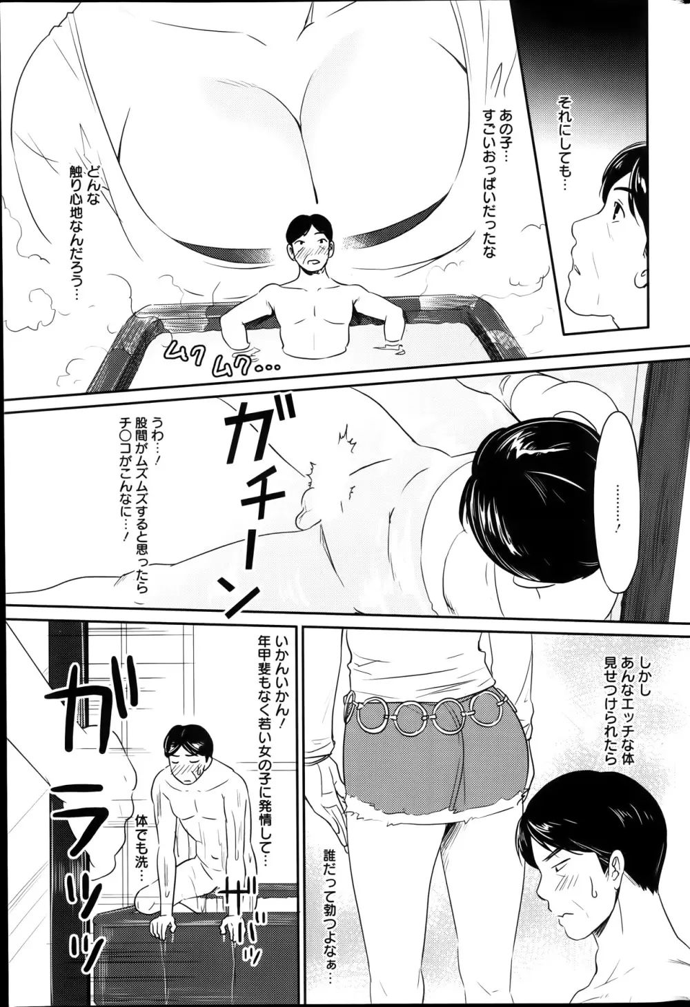 アクションピザッツスペシャル 2014年1月号 Page.223