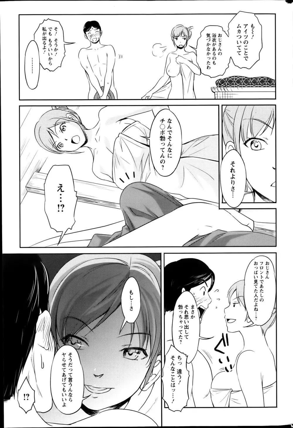 アクションピザッツスペシャル 2014年1月号 Page.225