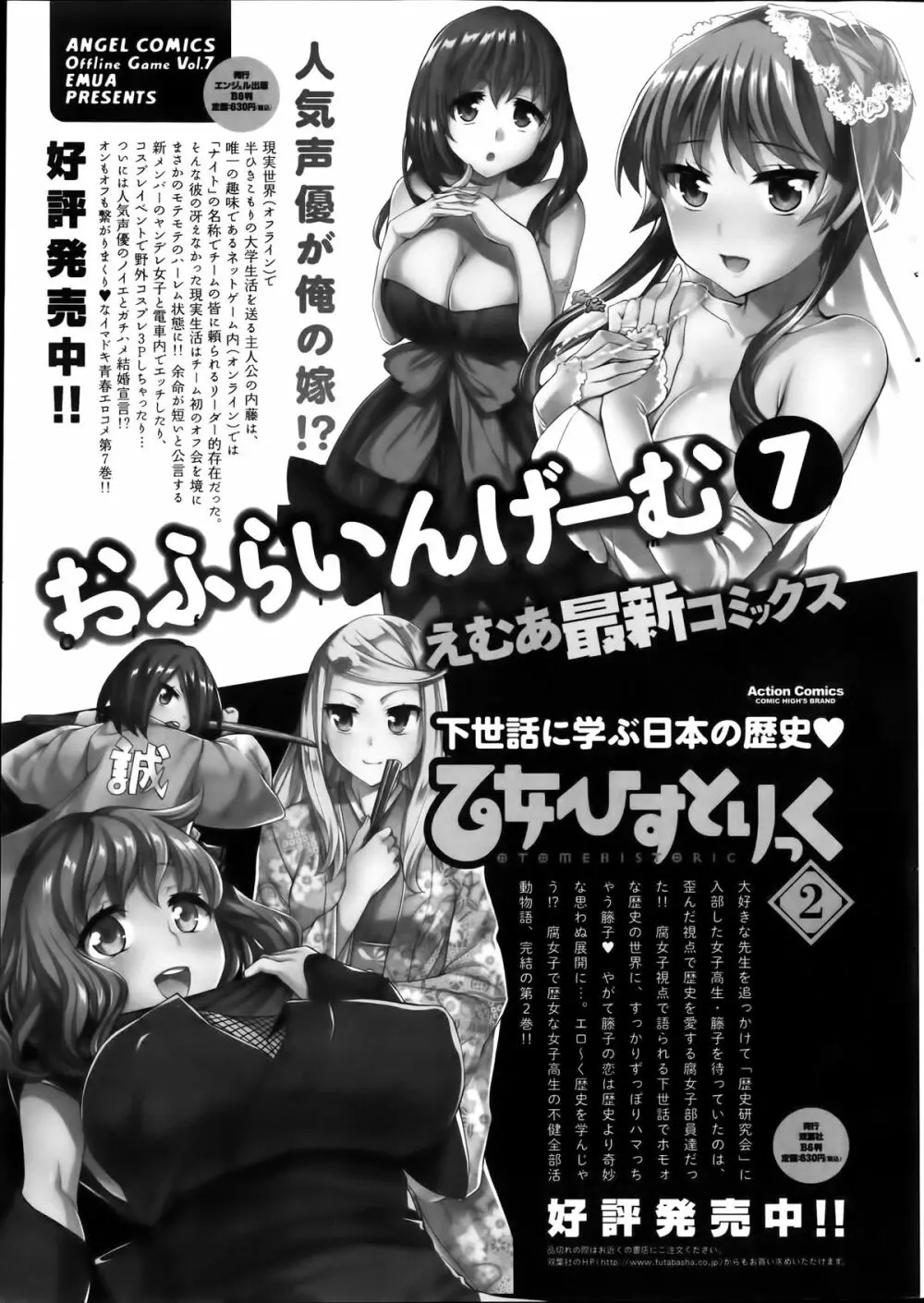 アクションピザッツスペシャル 2014年1月号 Page.23