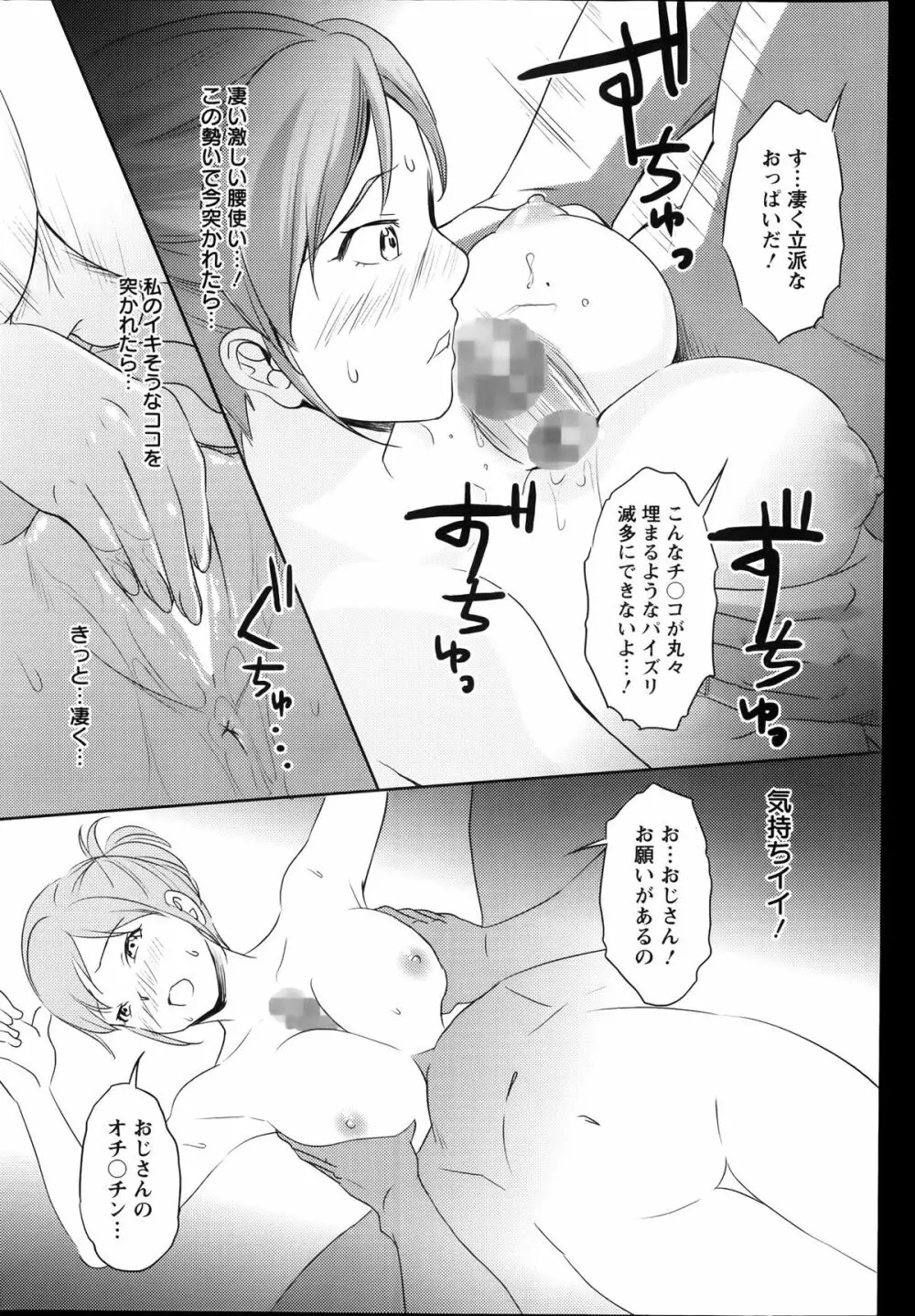 アクションピザッツスペシャル 2014年1月号 Page.230