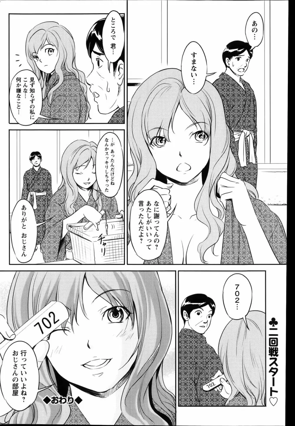 アクションピザッツスペシャル 2014年1月号 Page.234
