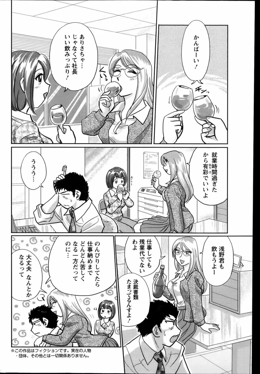 アクションピザッツスペシャル 2014年1月号 Page.236