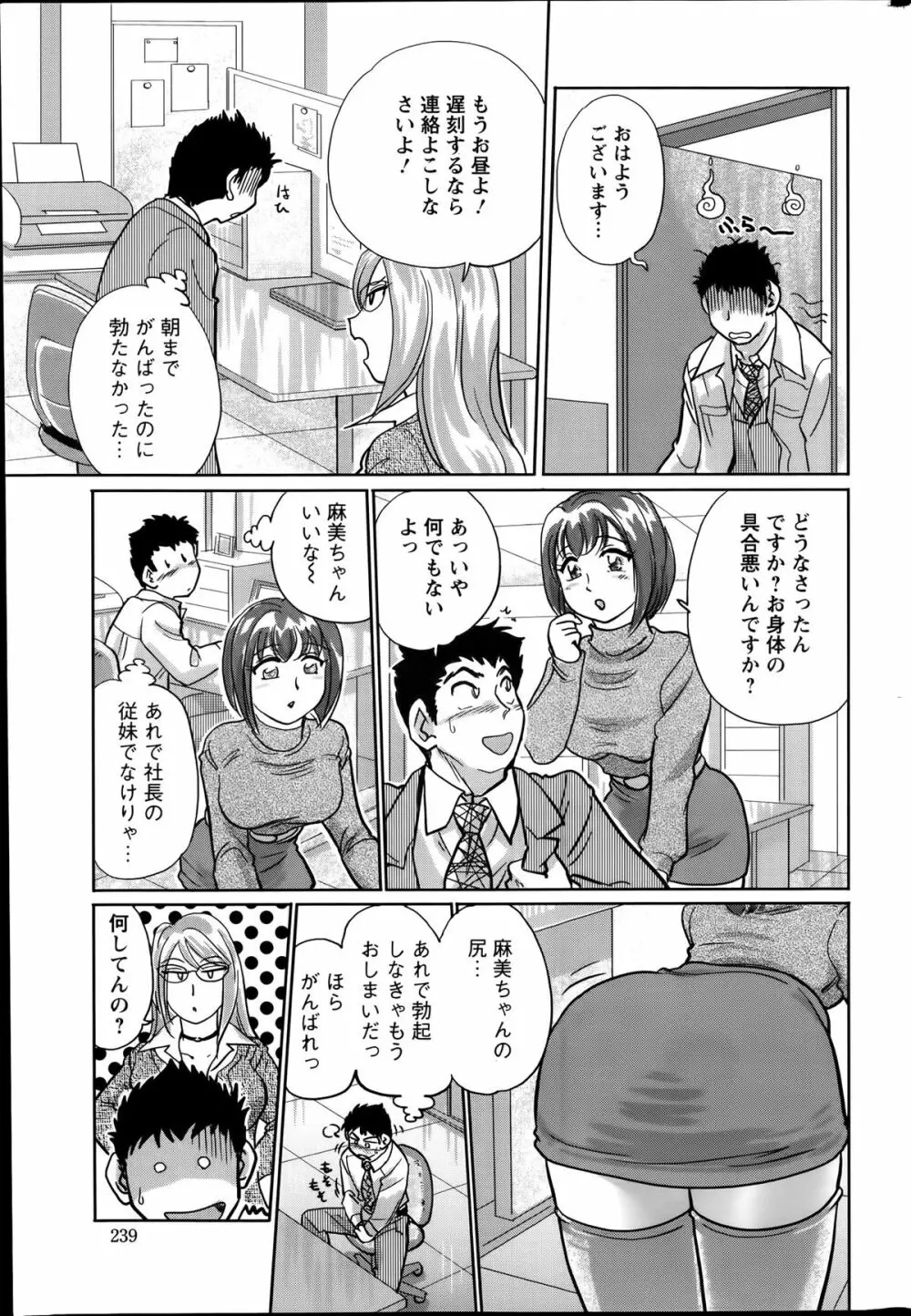 アクションピザッツスペシャル 2014年1月号 Page.239