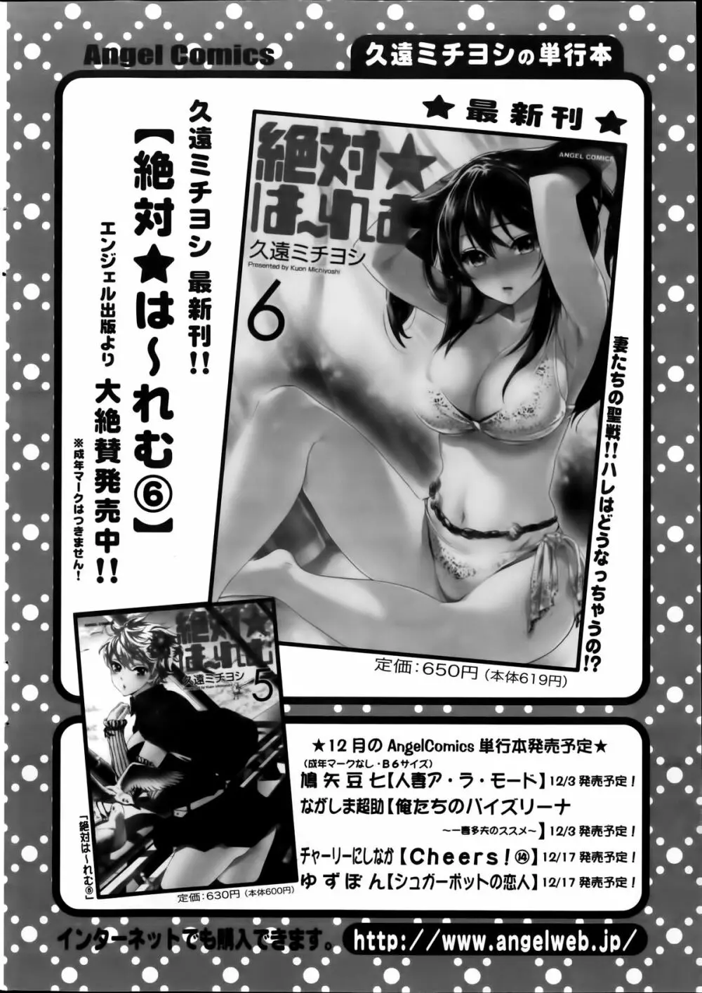 アクションピザッツスペシャル 2014年1月号 Page.24