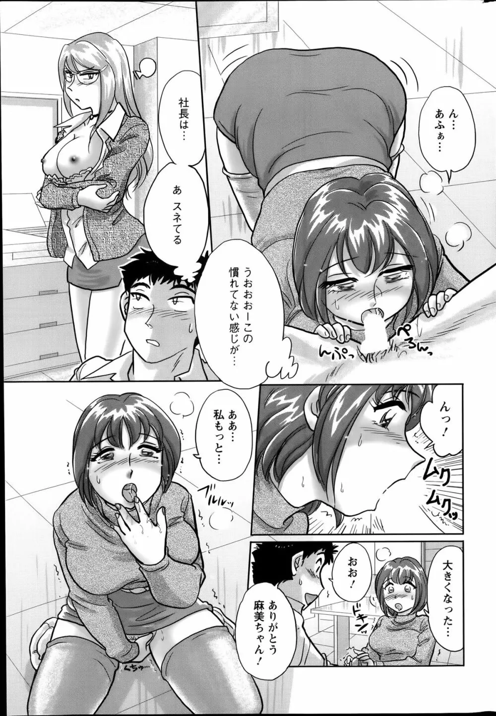 アクションピザッツスペシャル 2014年1月号 Page.243