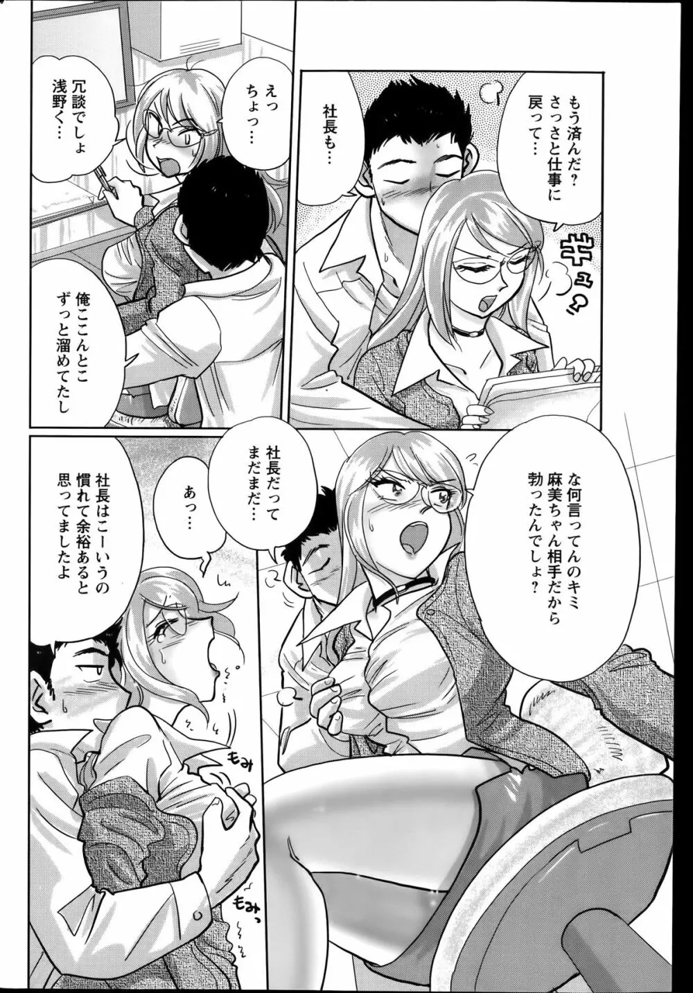 アクションピザッツスペシャル 2014年1月号 Page.248