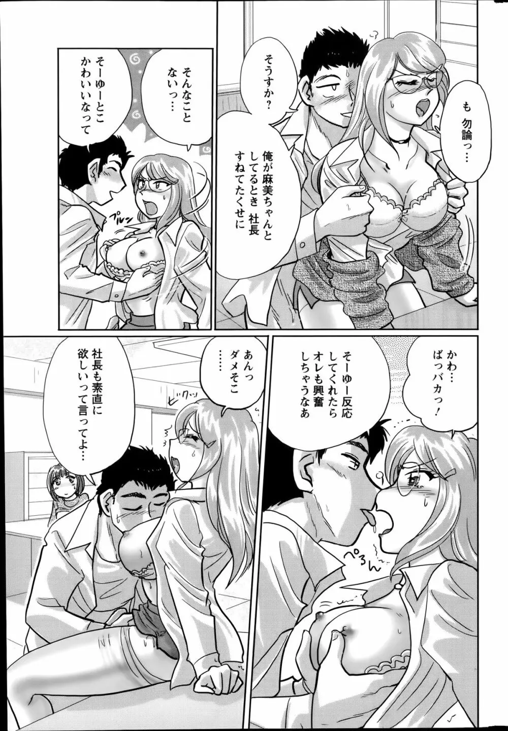 アクションピザッツスペシャル 2014年1月号 Page.249