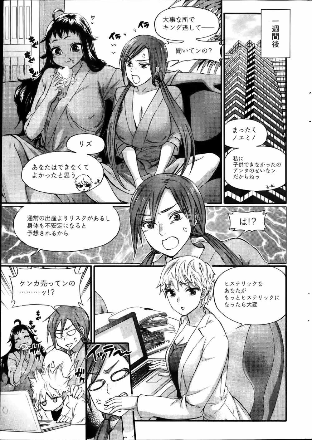 アクションピザッツスペシャル 2014年1月号 Page.25