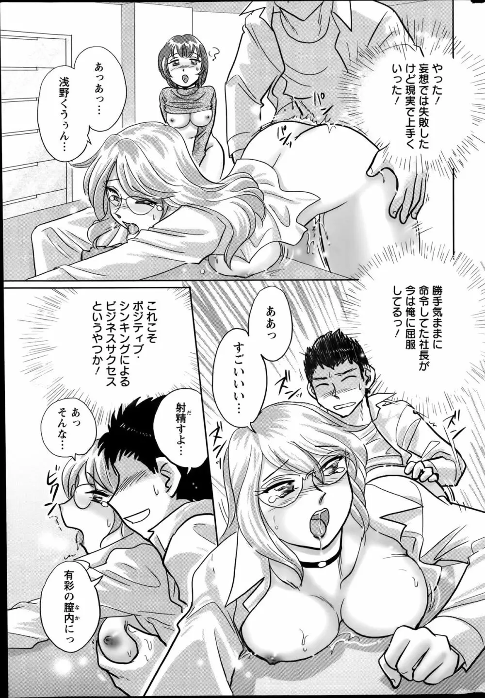 アクションピザッツスペシャル 2014年1月号 Page.251