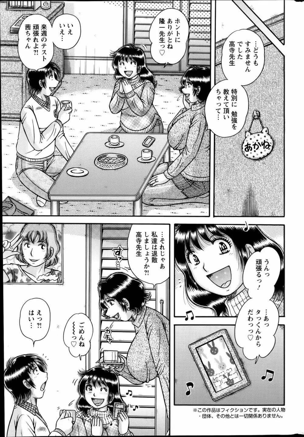 アクションピザッツスペシャル 2014年1月号 Page.255