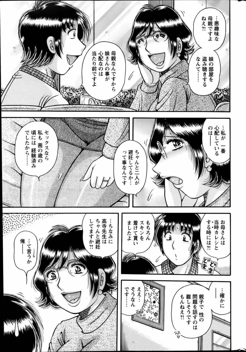 アクションピザッツスペシャル 2014年1月号 Page.257