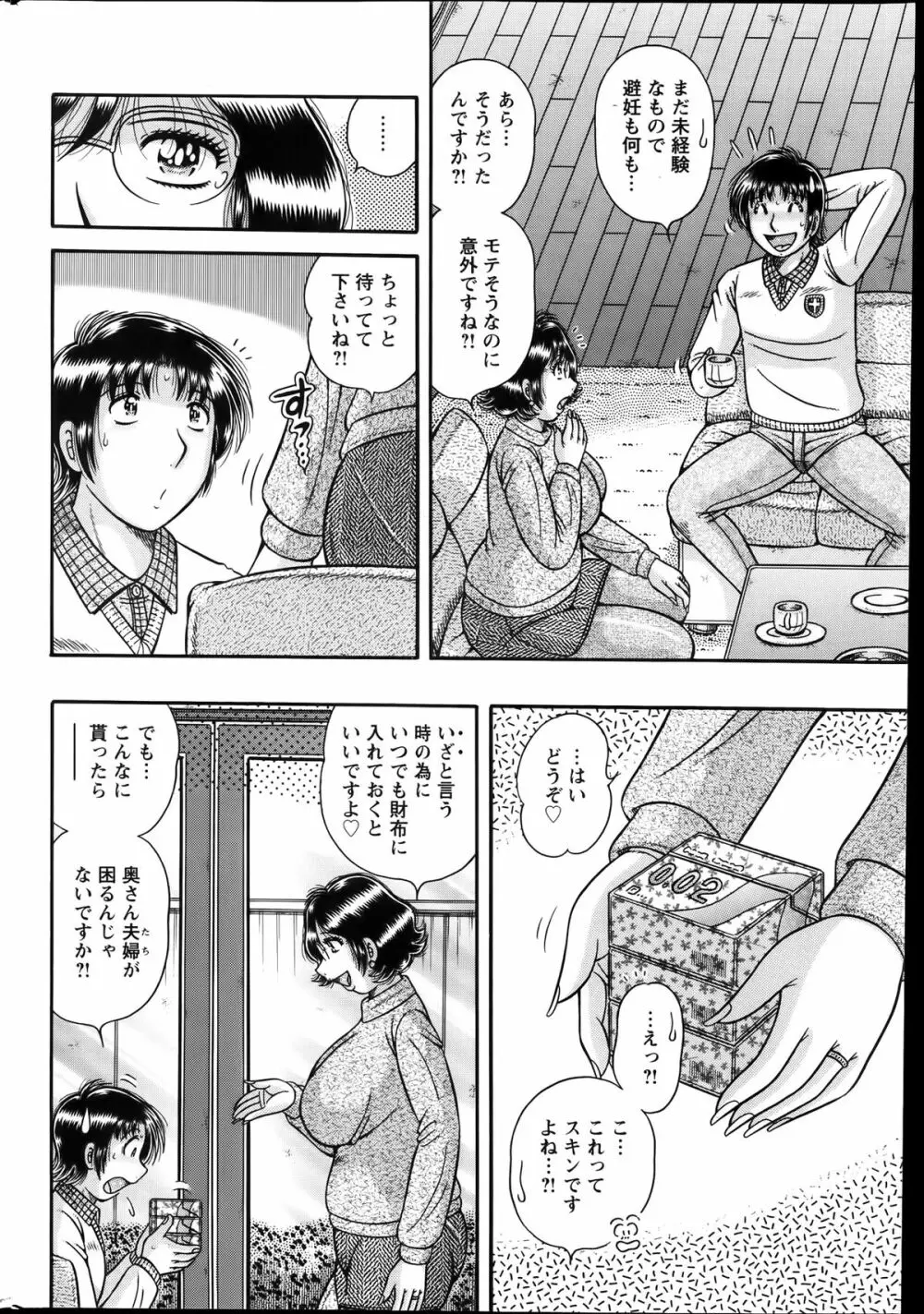 アクションピザッツスペシャル 2014年1月号 Page.258