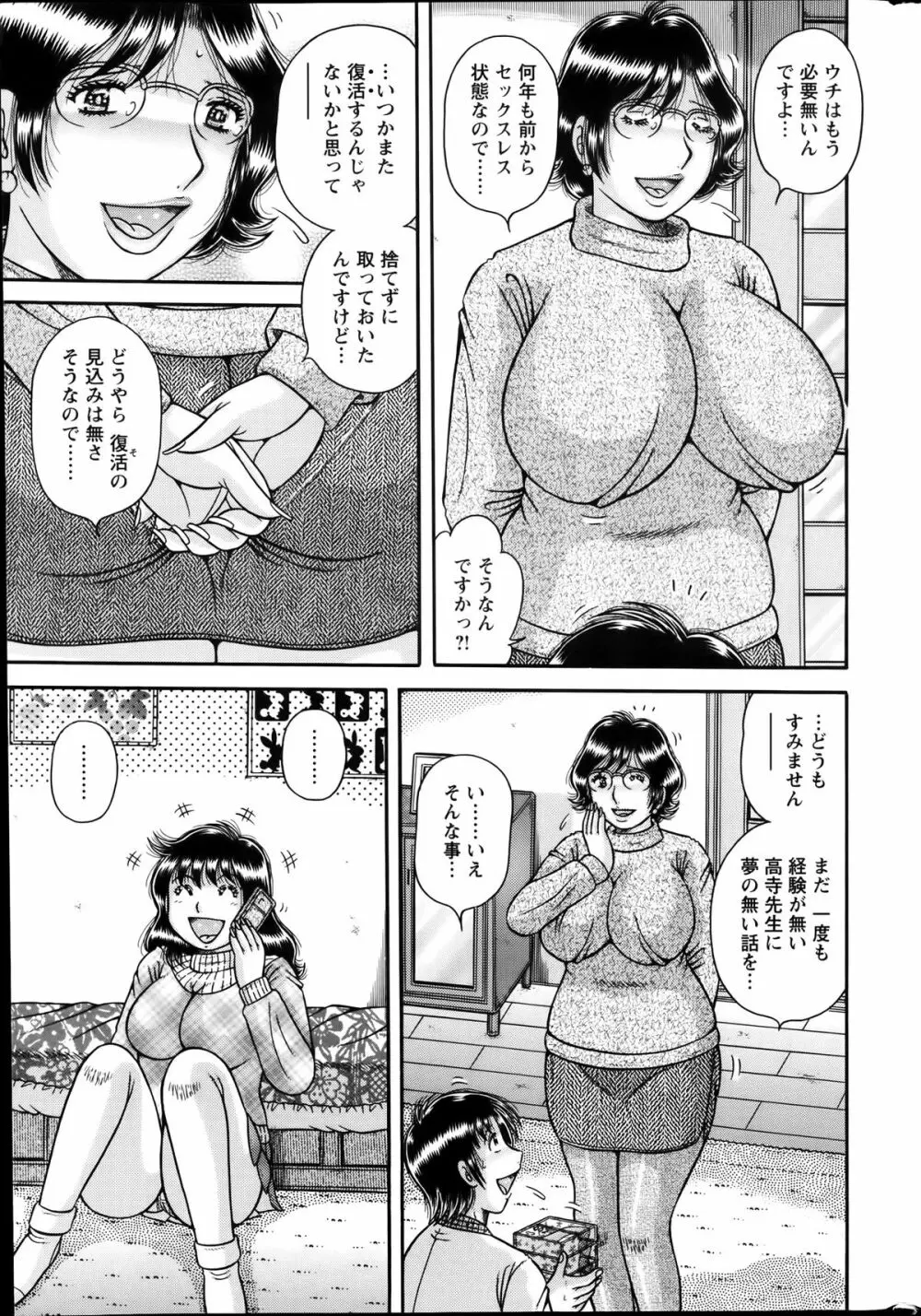 アクションピザッツスペシャル 2014年1月号 Page.259