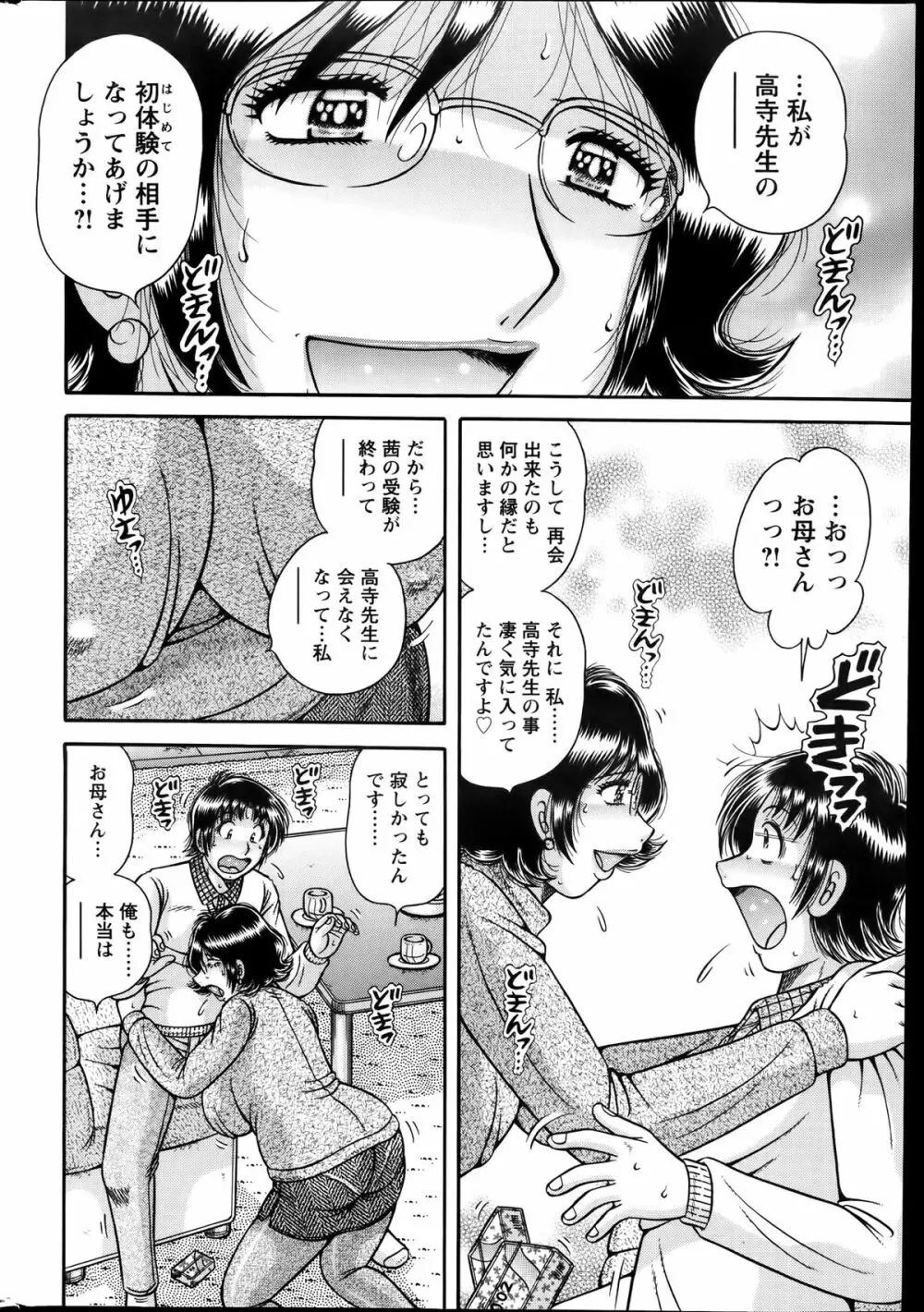 アクションピザッツスペシャル 2014年1月号 Page.260