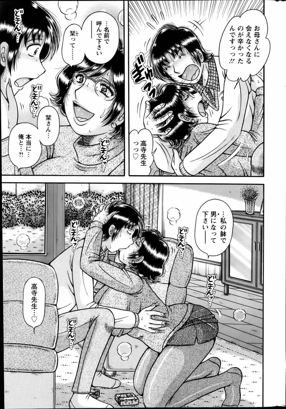 アクションピザッツスペシャル 2014年1月号 Page.261