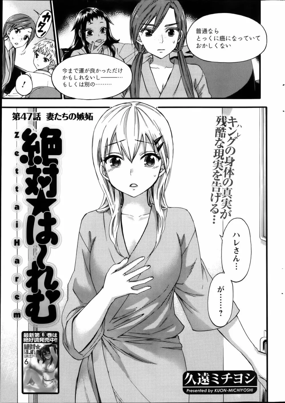 アクションピザッツスペシャル 2014年1月号 Page.27