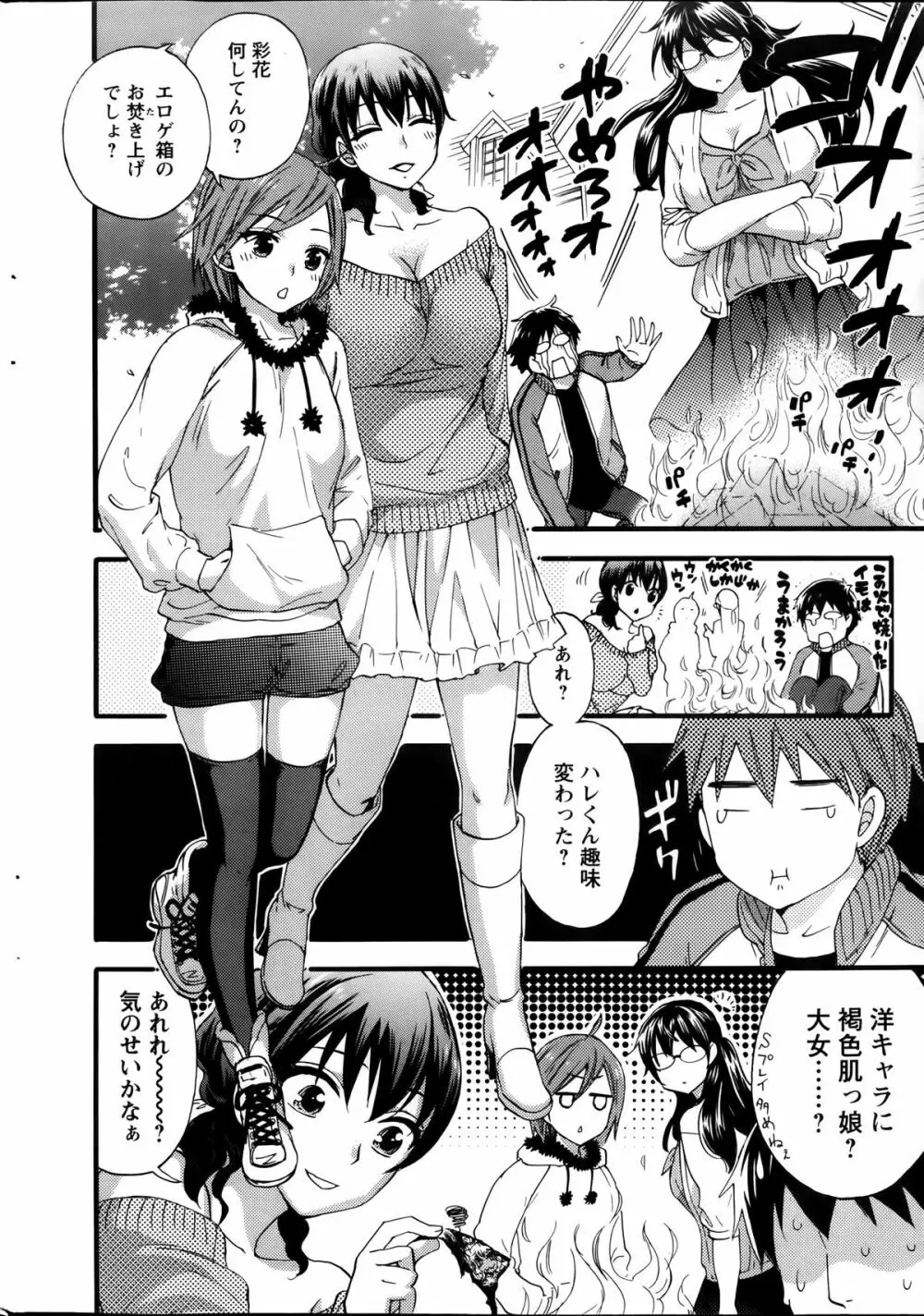 アクションピザッツスペシャル 2014年1月号 Page.32